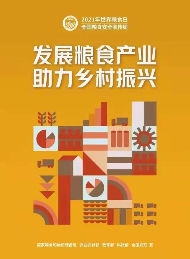 爱惜粮食,杜绝浪费,让爱粮节粮在全社会蔚然成风,为保障国家粮食安全