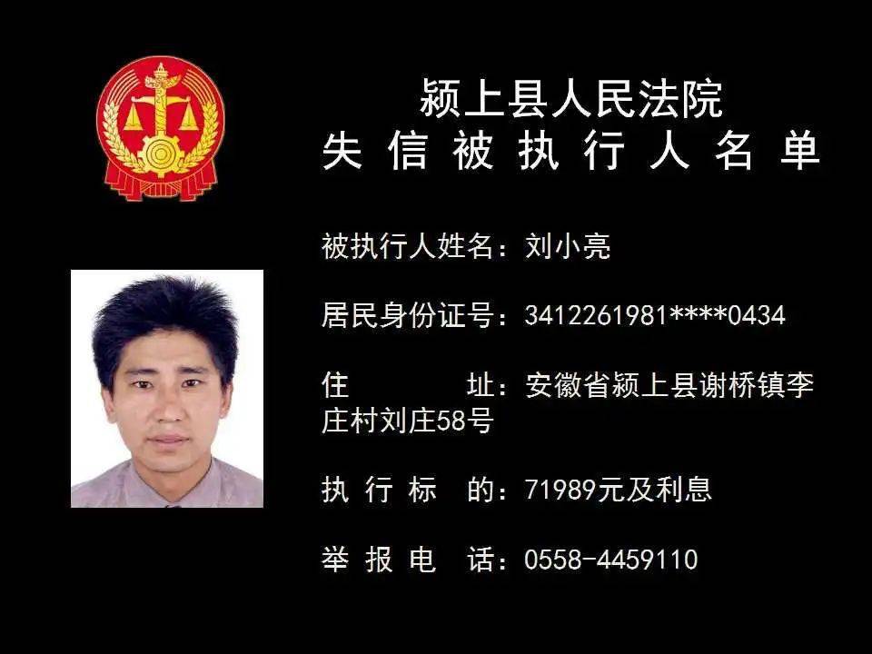 来源:颍上县人民法院图片,资料均来源于网络,版权归原作哌所有!