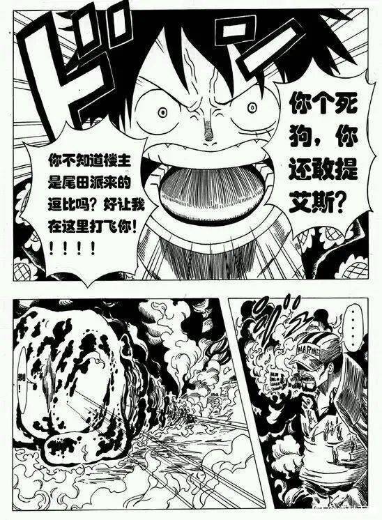 漫画:路飞vs赤犬_萨博
