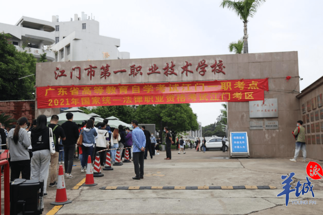 在江门考区江门一职考点,当天同时进行"法考"和"自考"两场考试,共计有