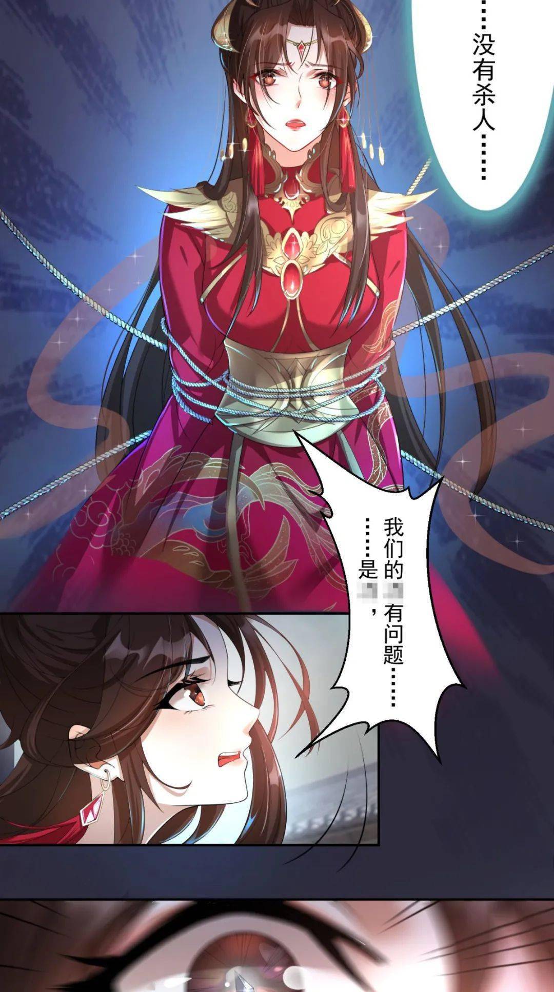 动漫之家丨废女妖神_漫画大全