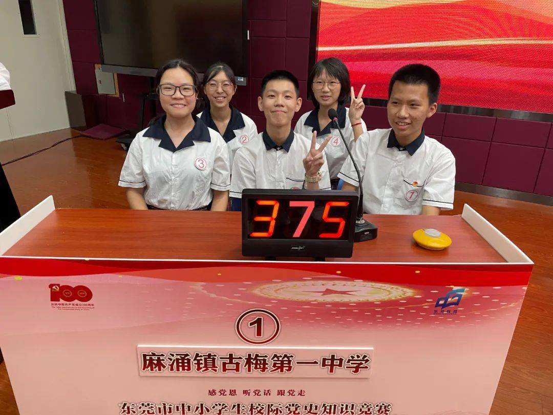 下来,莞初古梅一中代表队将继续代表水乡新城片中学组到东莞市参加