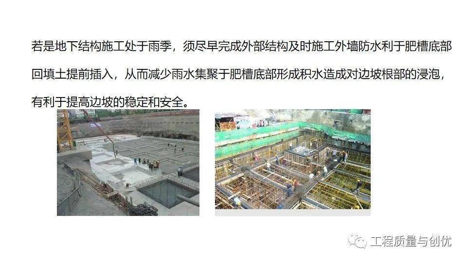 房建施工准备及施工流程全过程管理118页ppt可下载