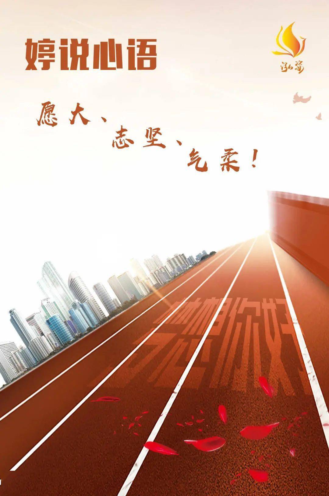 心细气柔,大事必成.