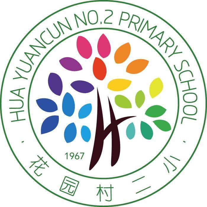 【一校一宣,多岗直招】之北京市海淀区花园村第二小学