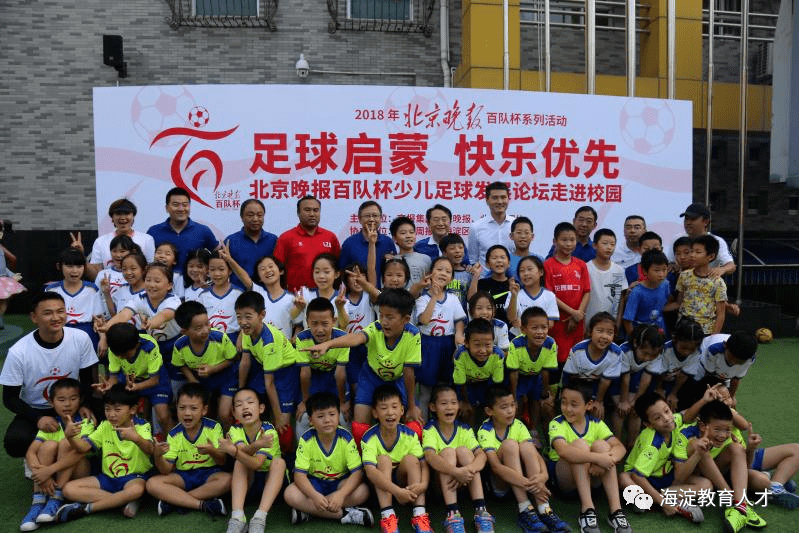 【一校一宣,多岗直招】之北京市海淀区花园村第二小学