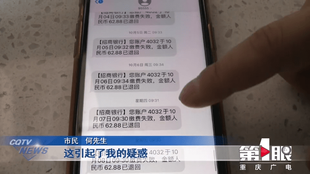 家里无人住却每天收到燃气扣费短信 一查更闹心_缴费