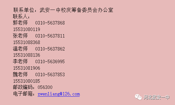 识别武安一中直播二维码收看庆典