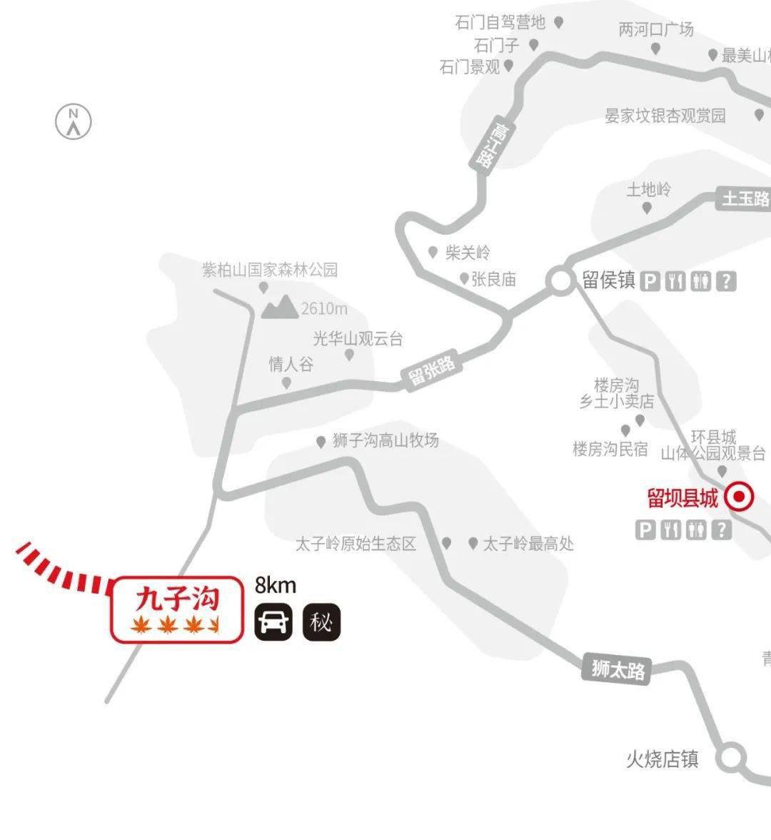 2021年留坝红叶季最新游玩全攻略,带你畅玩秦岭多彩之
