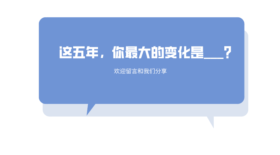 未来五年 我们期待更好的温江