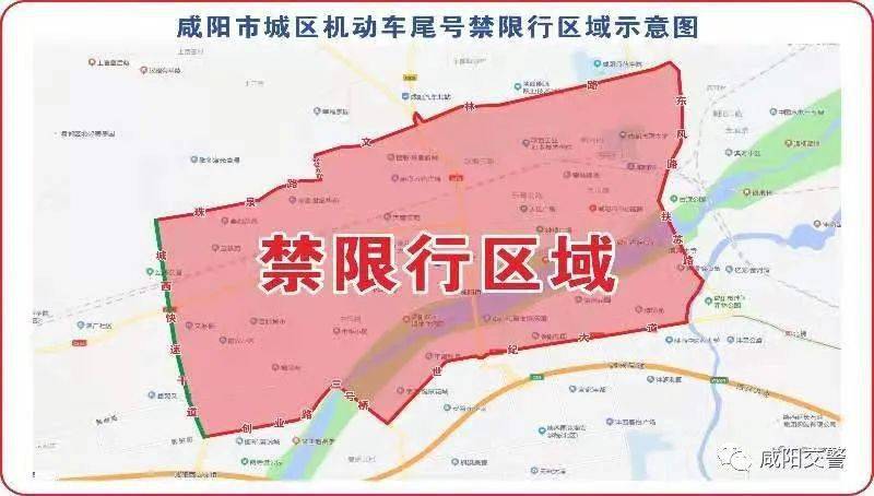 重要提醒丨咸阳下周限行有变!请扩散