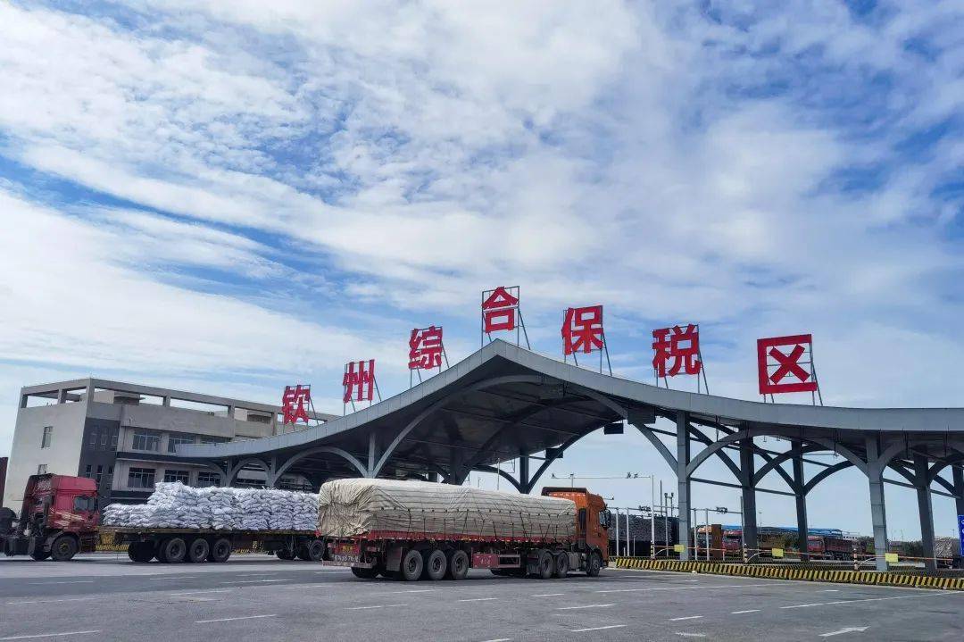 转型升级 钦州综合保税区验收结果正式获批