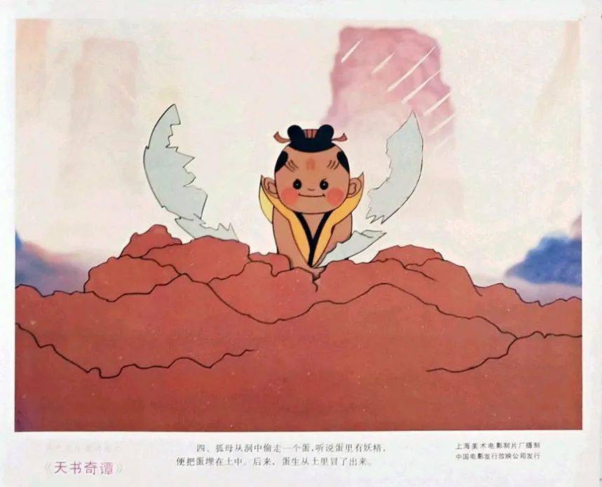 电影《天书奇谭》纪念版定档11月5日_狐狸精