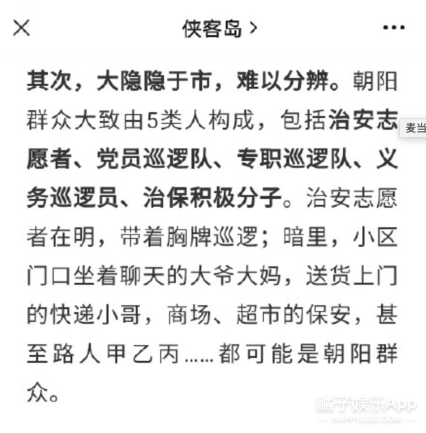 原创朝阳群众yyds被抓后有人酒吧驻唱被取缔有人还在不知悔改