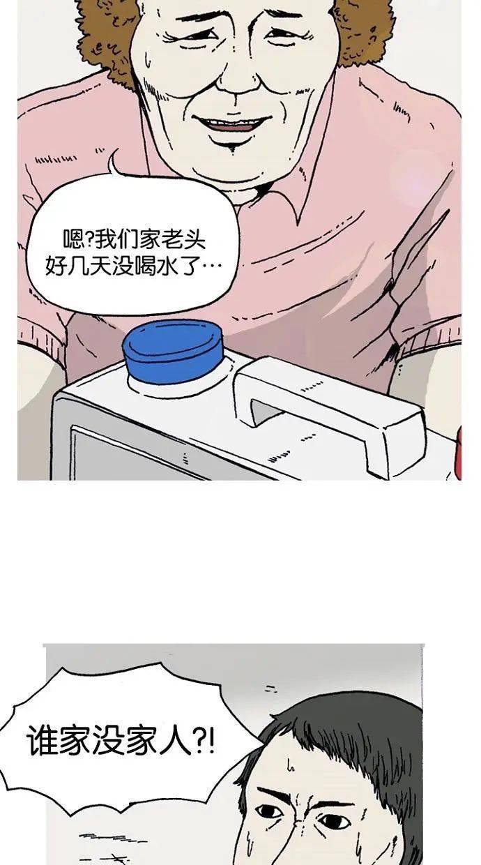 漫画干旱下的人们