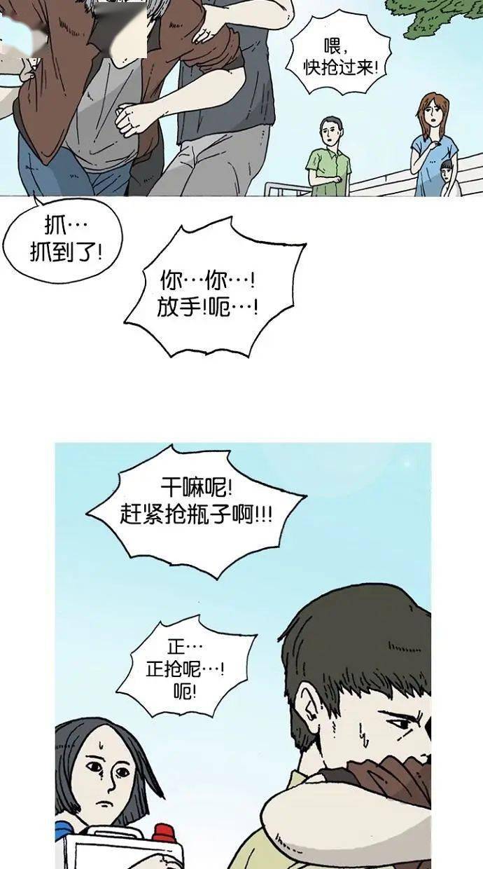 漫画干旱下的人们