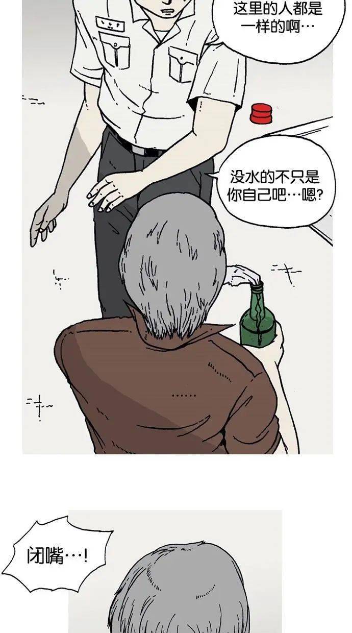 漫画干旱下的人们