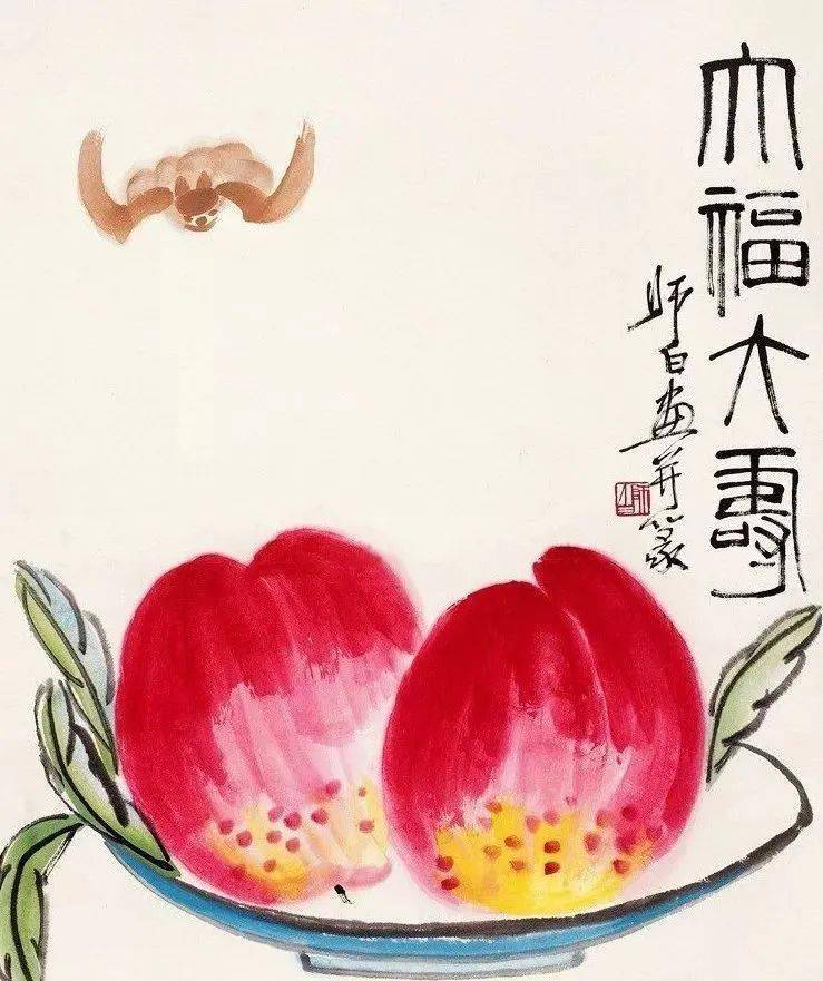 送您这组寿桃图,祝增福添寿!_齐白石