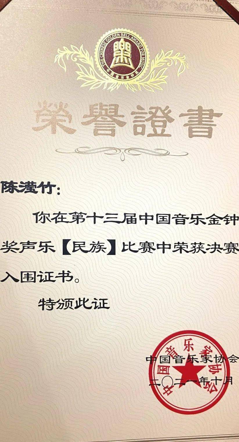 我校师生亮相金钟奖决赛舞台