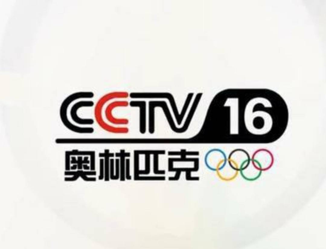 厉害了cctv16奥林匹克频道上线成首个4k超高清上星奥运频道