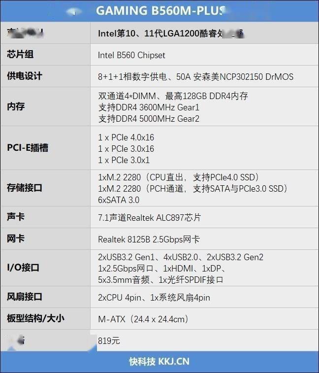 性价比无敌手神板!华硕tuf gaming b560m plus重炮手主板评测