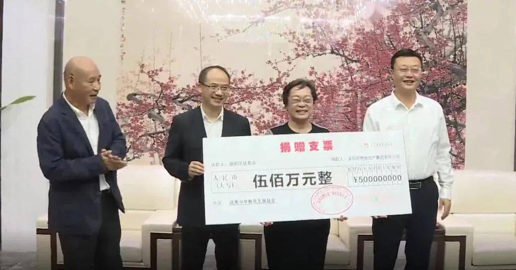 潮南人马女士再捐500万!