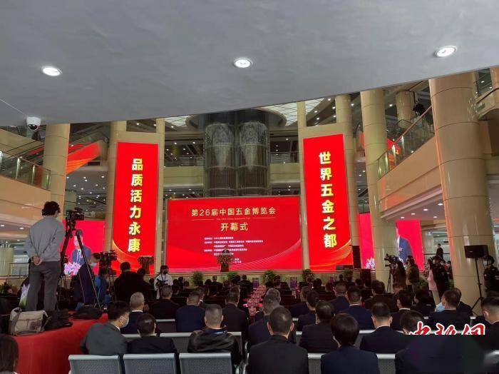 第26届中国五金博览会启幕 首设世界五金精品展区_永康