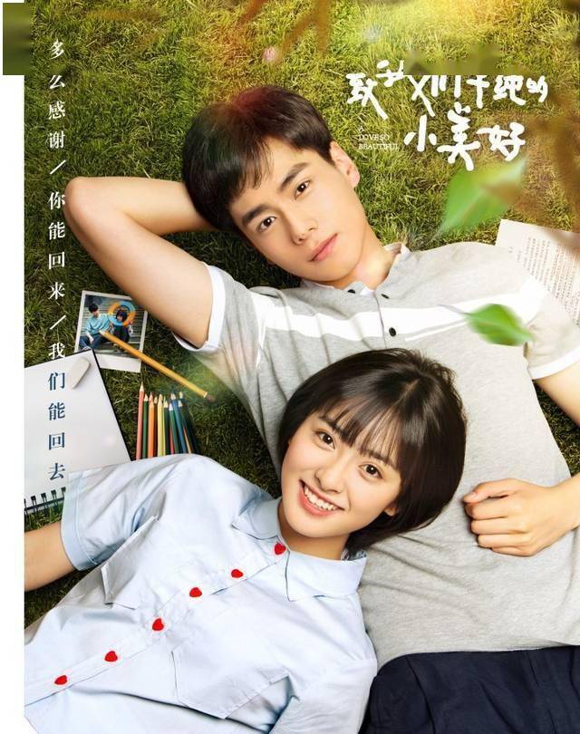 《暗格里的秘密》后,陈哲远再接青春戏,女主角颜值太