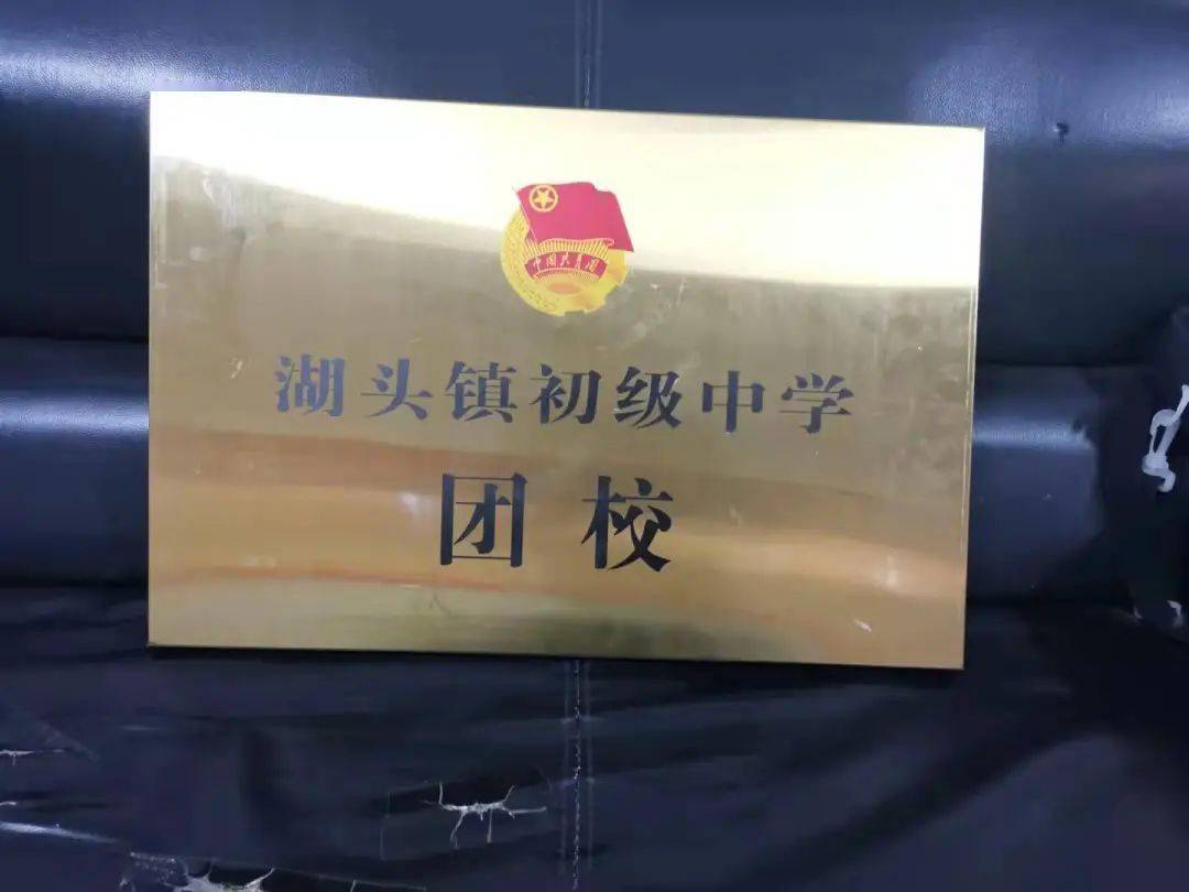 我县首批中学团校正式成立