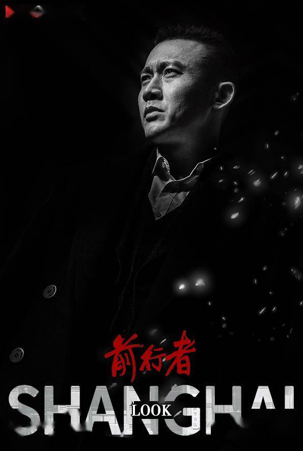 今晚19:30北京卫视百岁山品质剧场电视剧《前行者》精彩继续返回搜狐