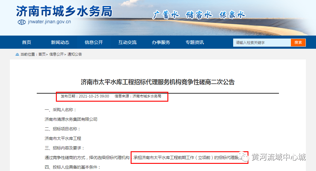 济阳圈头条起步区这八个村即将拆迁总投资约120亿元的济南太平水库