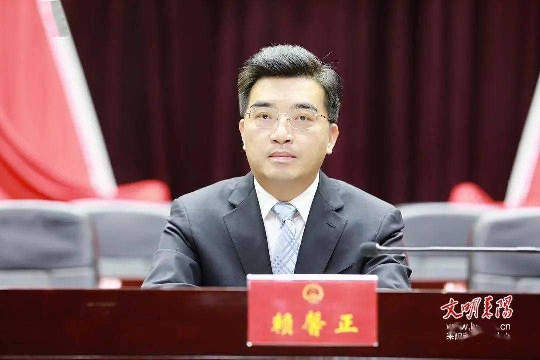 市委召开"两会"党员大会,衡阳市委副书记,耒阳市委书记赖馨正出席会议