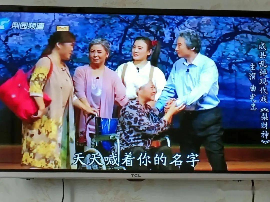 梨园频道播出,此前,该剧已在中央电视台戏曲频道,河北电视台和河南