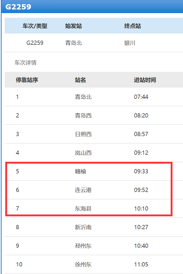 连云港一地发布紧急寻人通知!