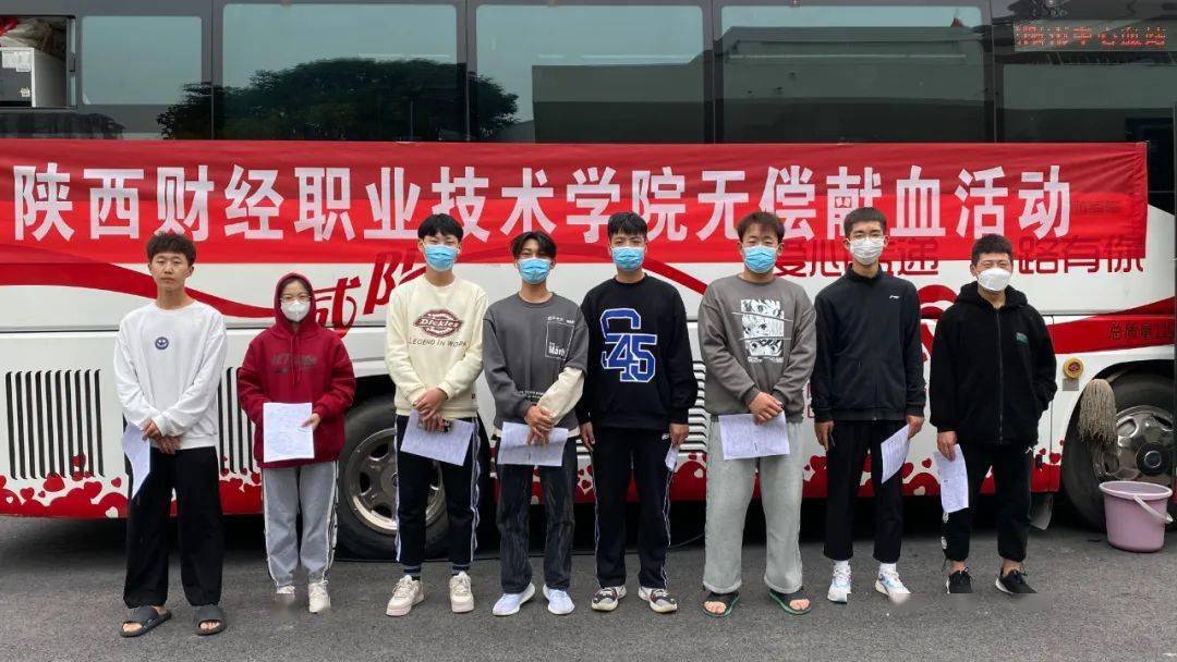 "我为群众办实事"——陕西财经职业技术学院开展无偿