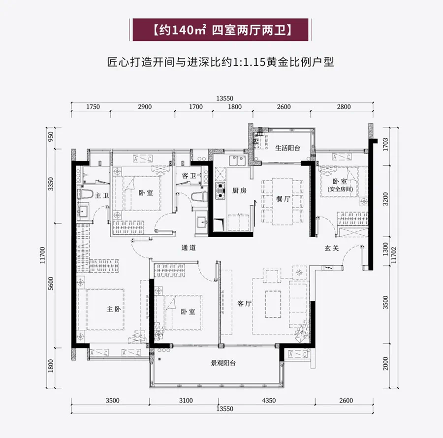 河源时代倾城的房子怎么样值不值得购买