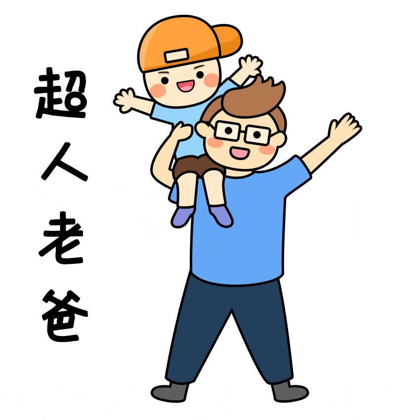 可是他却被伤了好多年,直到现在还记得.有个男人,从小被爸爸打到大.