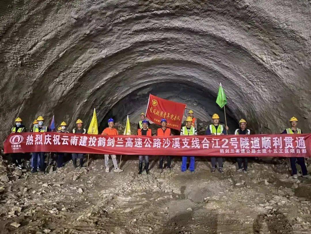 鹤剑兰高速沙溪支线合江2号隧道右幅顺利贯通