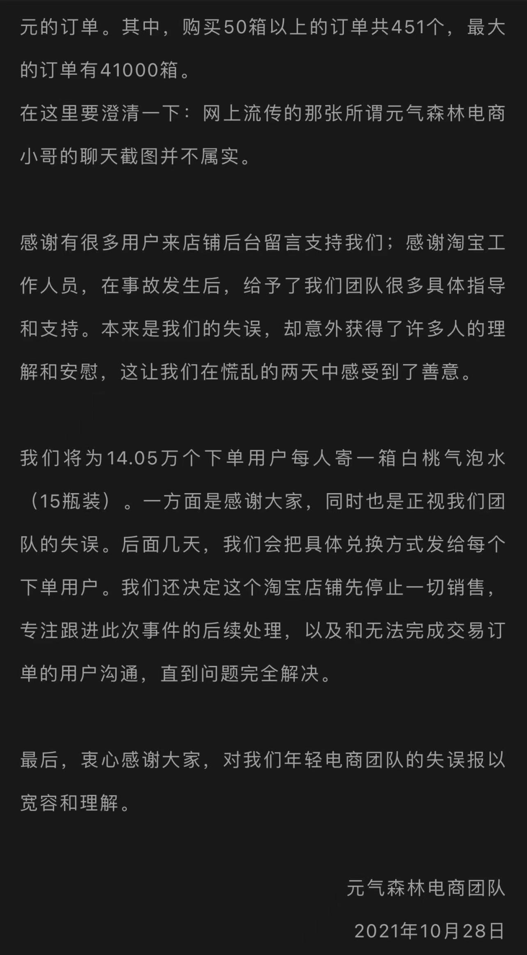 图片来源:微博同时也有分析称,这很有可能是优惠券错误叠加导致的失误