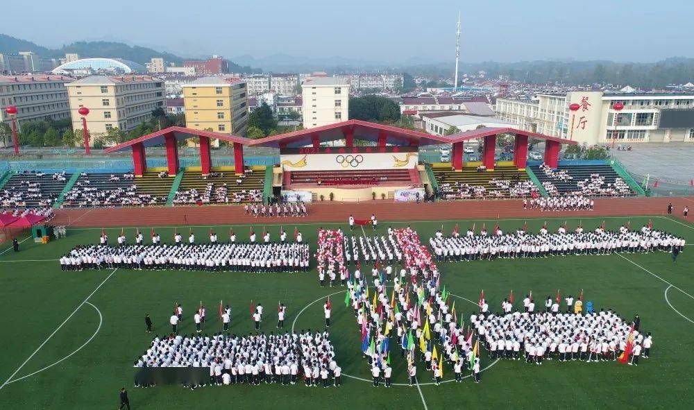 毛坦厂中学校运会圆满落幕