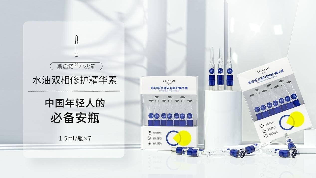 医学依托斯启诺皮科连锁，SKINNOS双十一全面上线