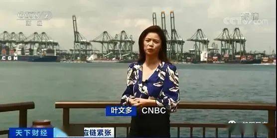 cnbc 叶文多:海运在国际贸易中扮演着至关重要的角色,据估计,90%的