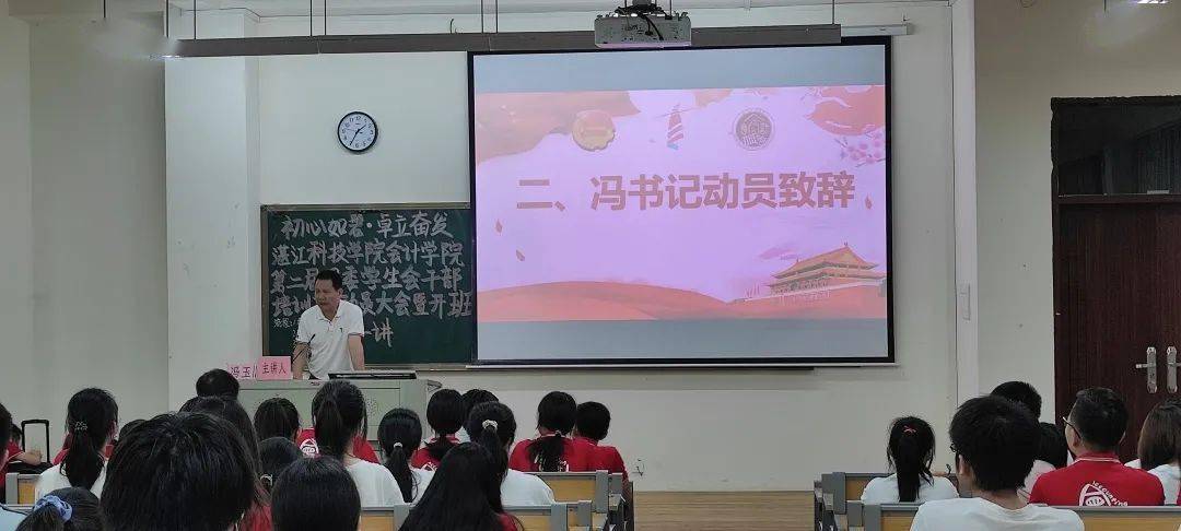 【组织建设】初心如磐卓立奋发 湛江科技学院会计学院第二届团委学生