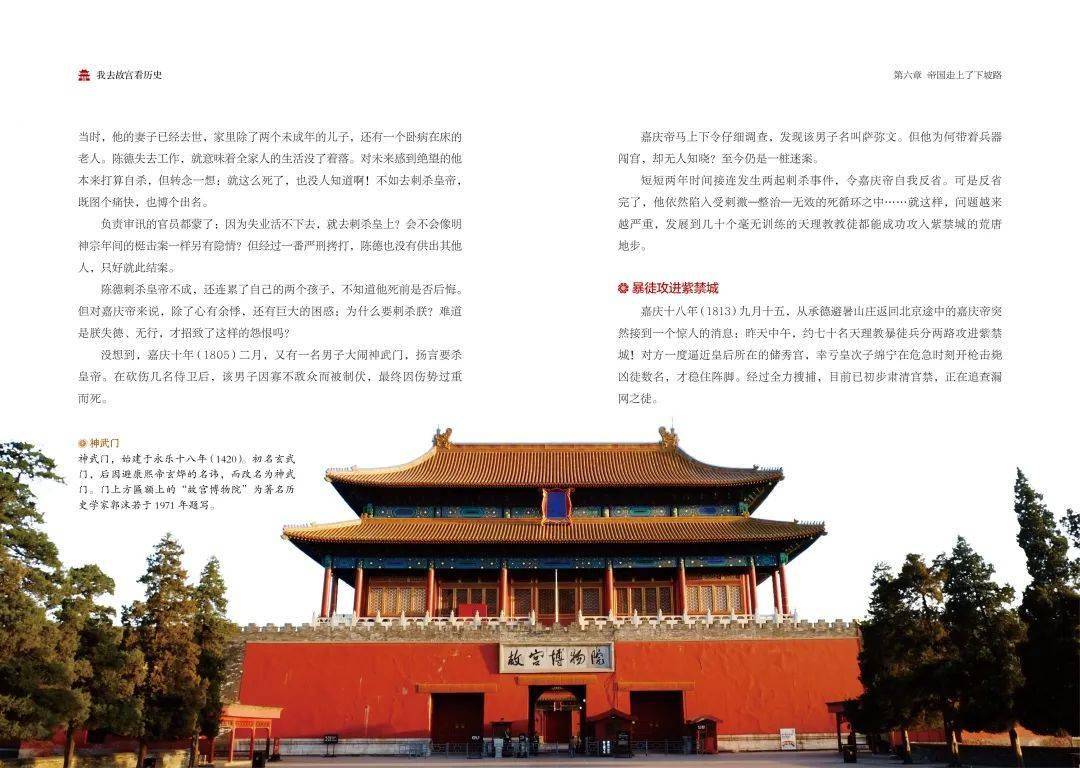 06版式清雅大气,装帧精美,环保印刷附赠《故宫全景图》,超值!