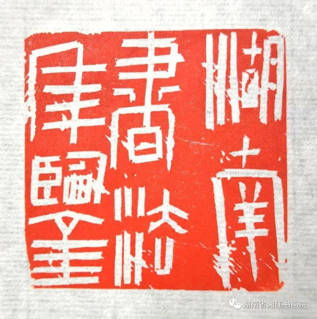 书画艺术1644期胡伟芸帙披香当代中国画名家册页新作