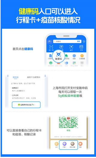 健康码和行程卡"合体"了,这样做还能14天免验证登录→_普陀区