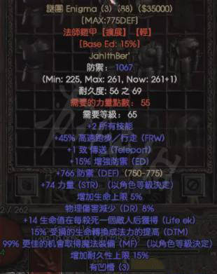 《暗黑破坏神2重制版》符文之语装备大全 符文之语公式底材搭配汇总