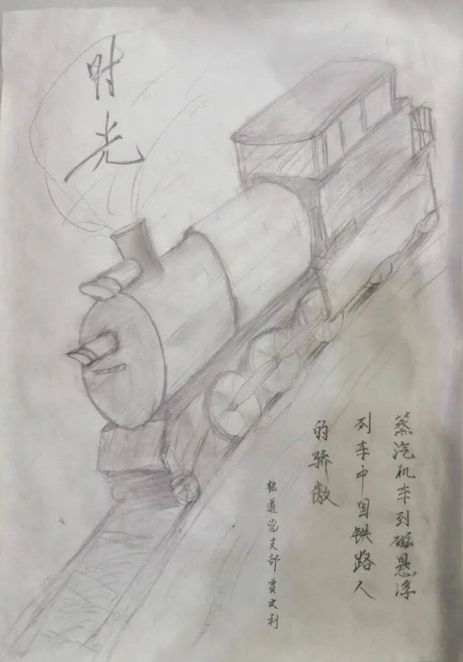 作品展 | 且看《中车赋》的多种演绎方式_时代