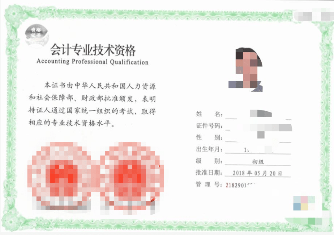 初级会计专业技术资格考试,又称初级会计职称考试,助理会计师考试,对