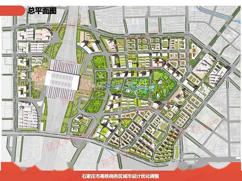 石家庄市高铁商务区总平面图